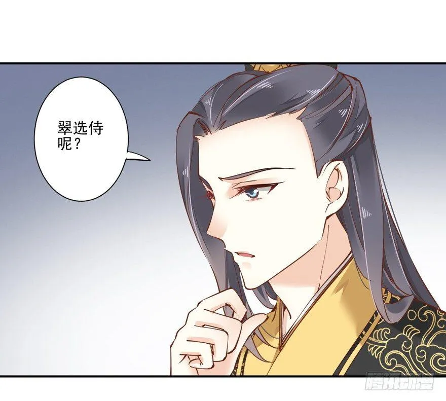 第二十二话（下） 第28页