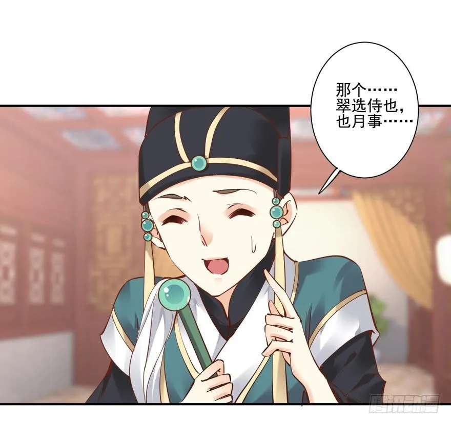 第二十二话（下） 第29页