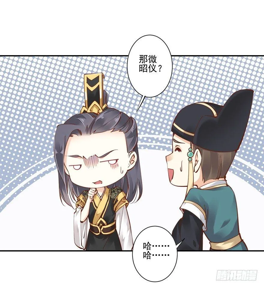 第二十二话（下） 第30页