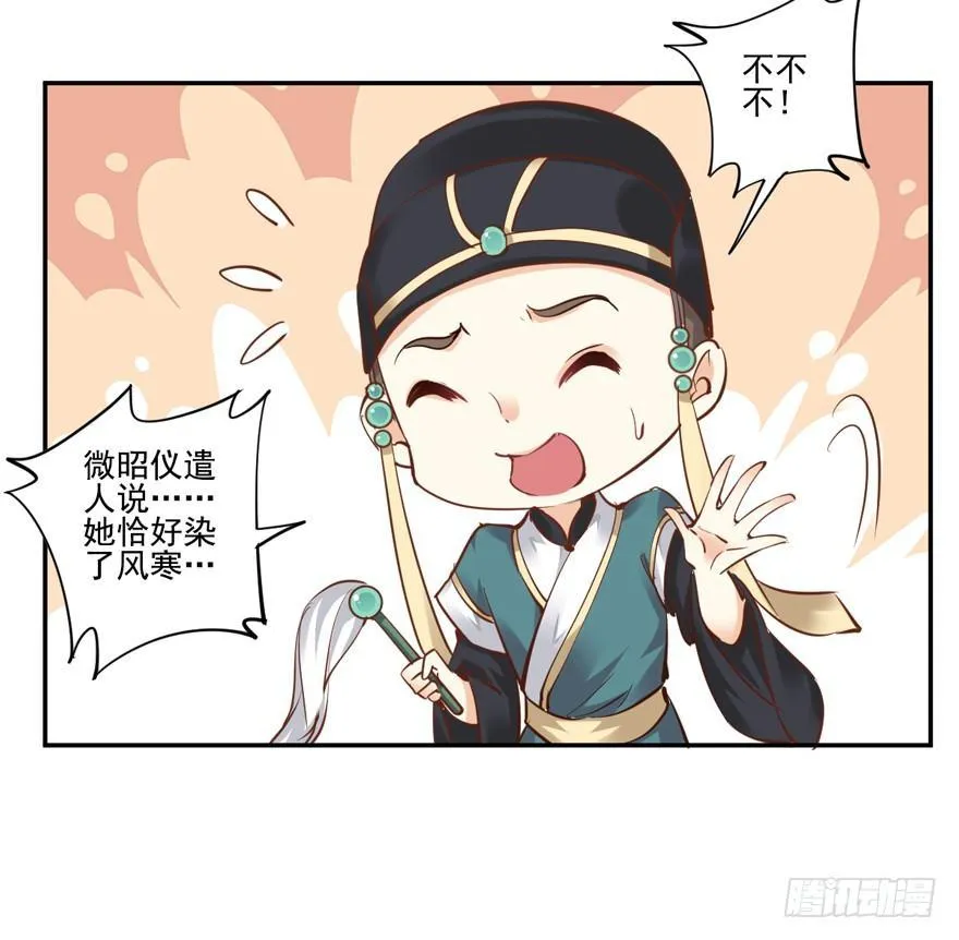 第二十二话（下） 第32页