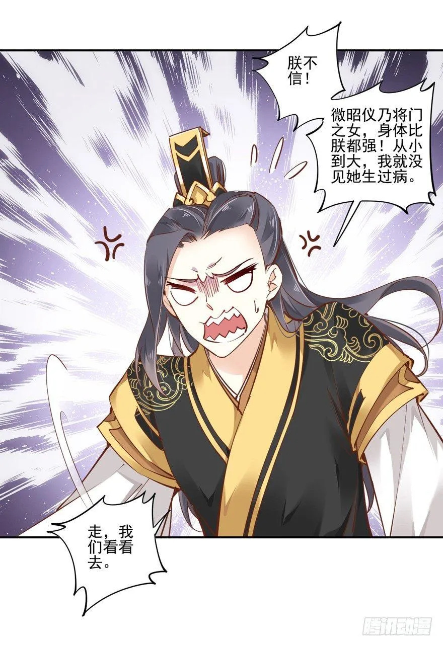 第二十二话（下） 第33页