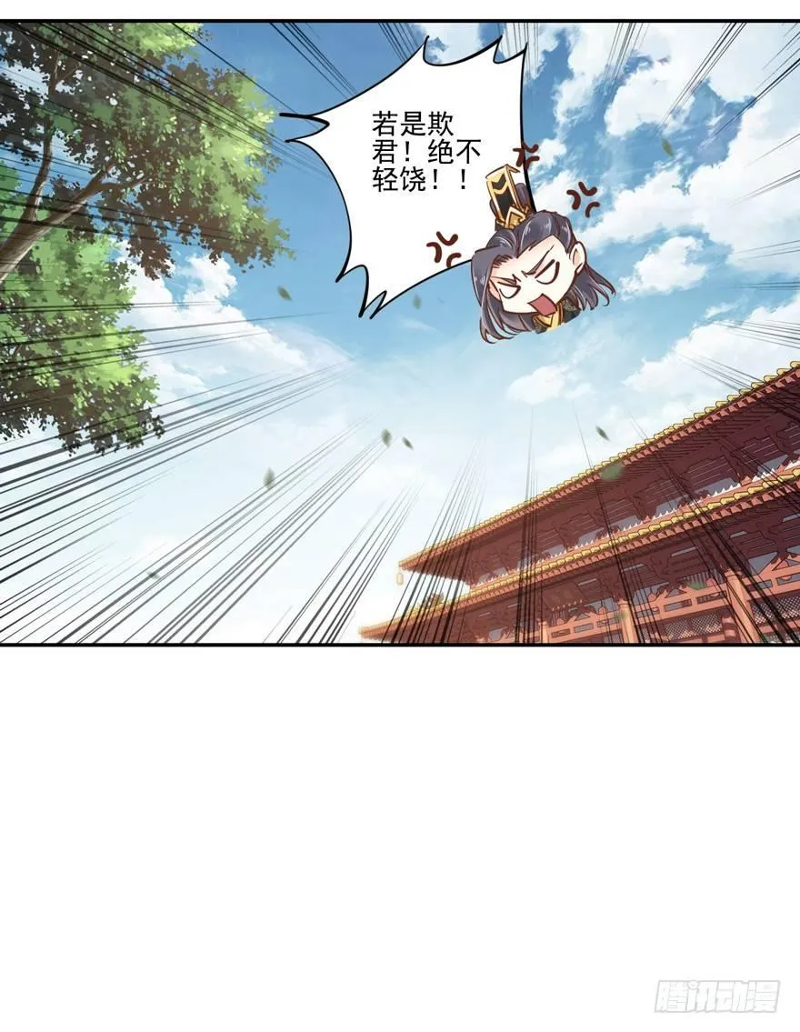 第二十二话（下） 第34页