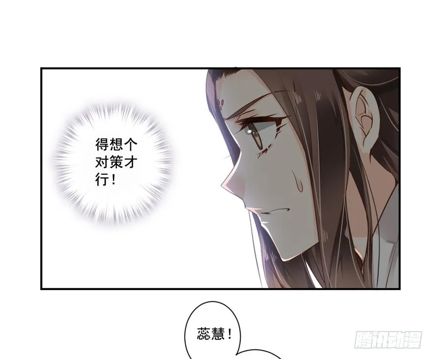 第二十三话（下） 第2页