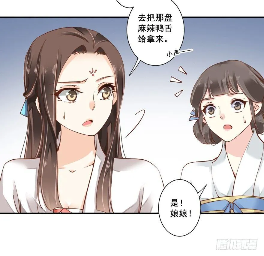 第二十三话（下） 第3页