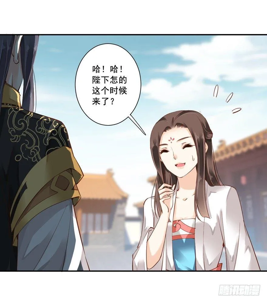 第二十三话（下） 第7页