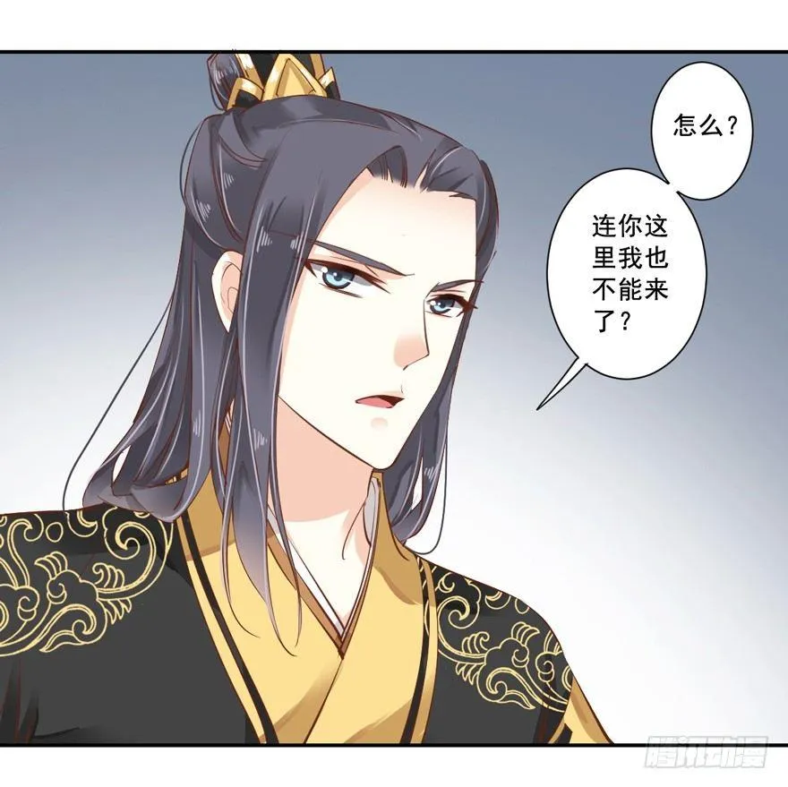 第二十三话（下） 第8页