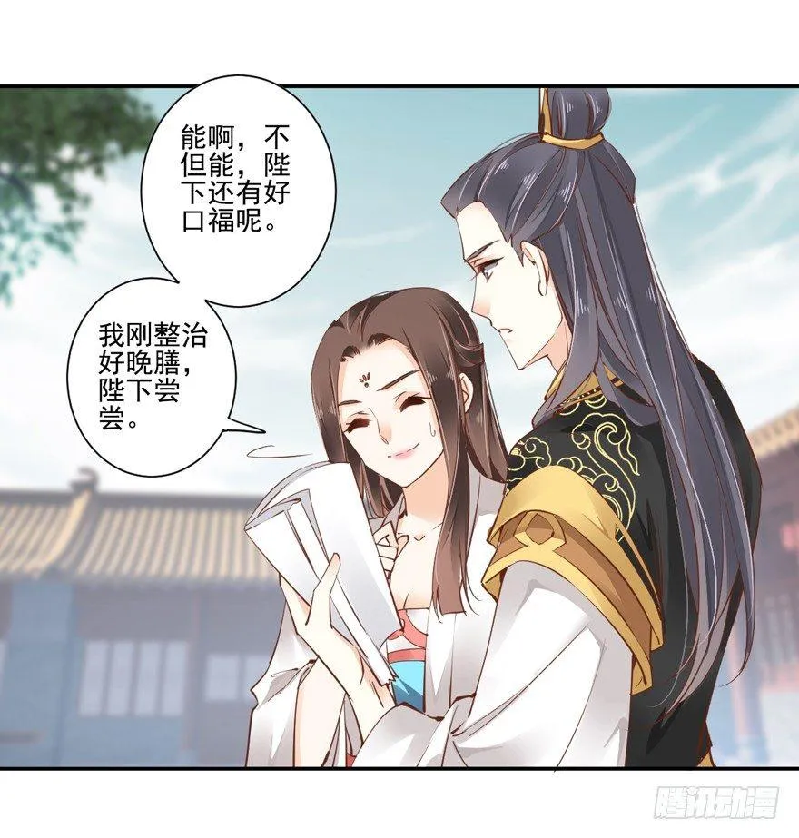 第二十三话（下） 第9页