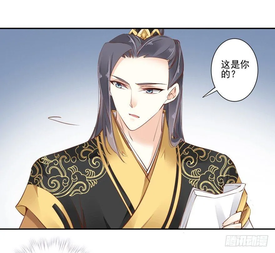 第二十三话（下） 第10页