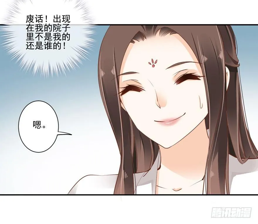 第二十三话（下） 第11页