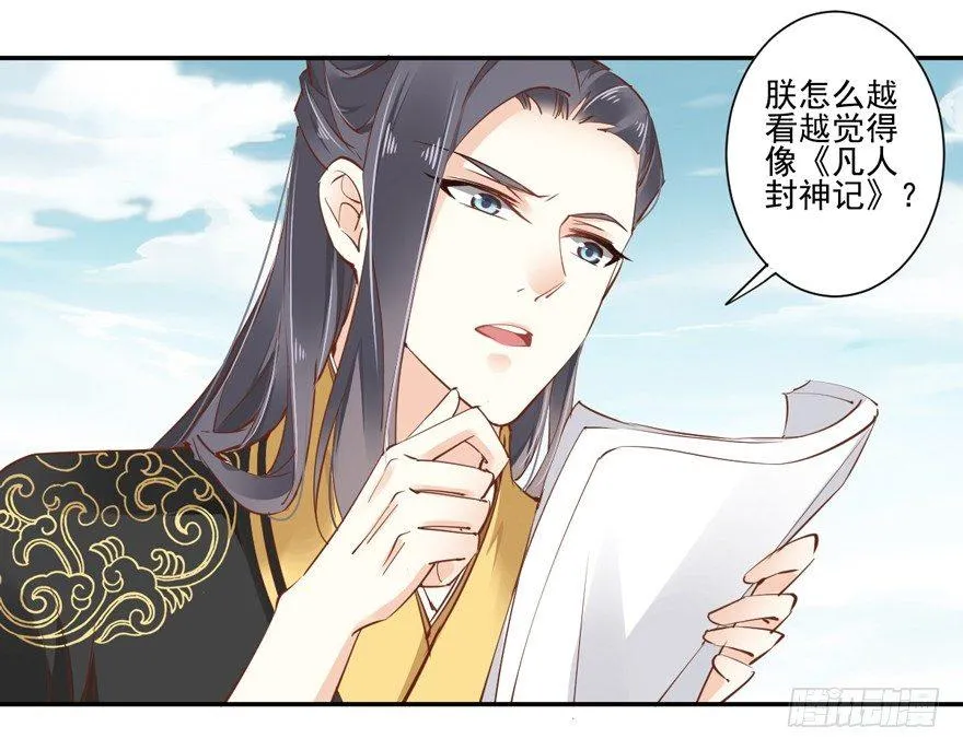 第二十三话（下） 第12页