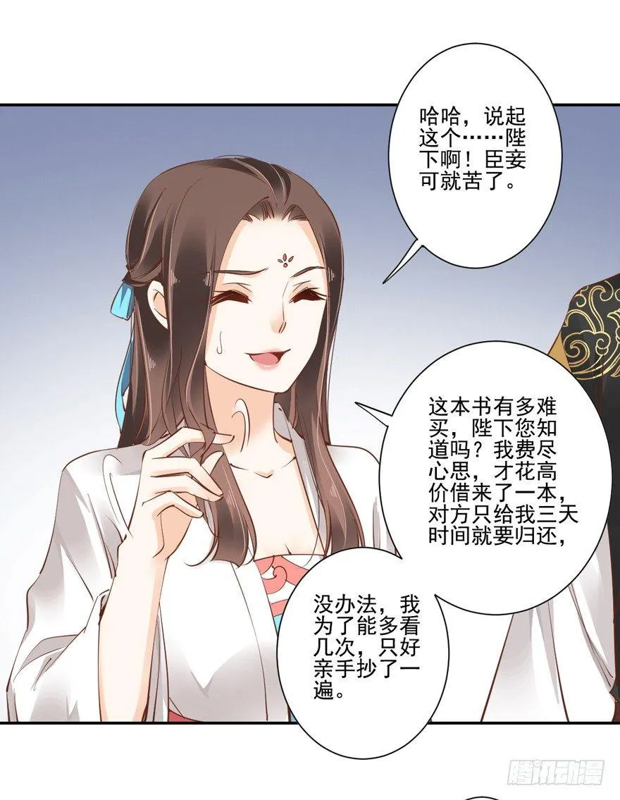 第二十三话（下） 第13页