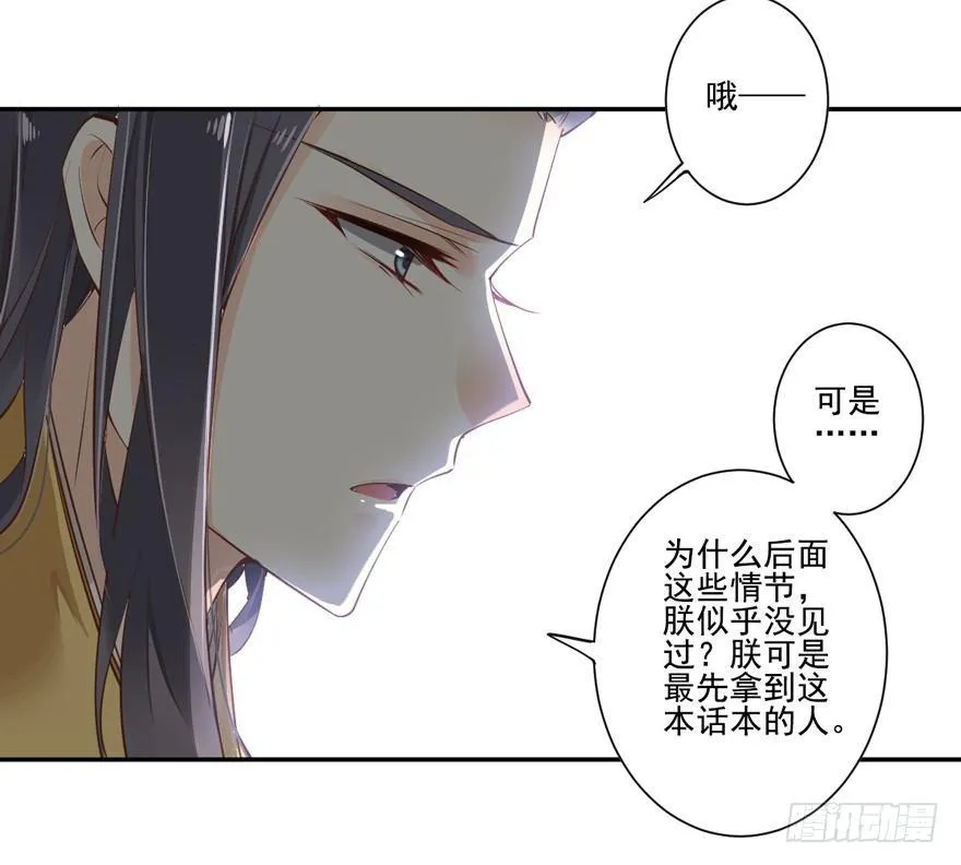 第二十三话（下） 第14页