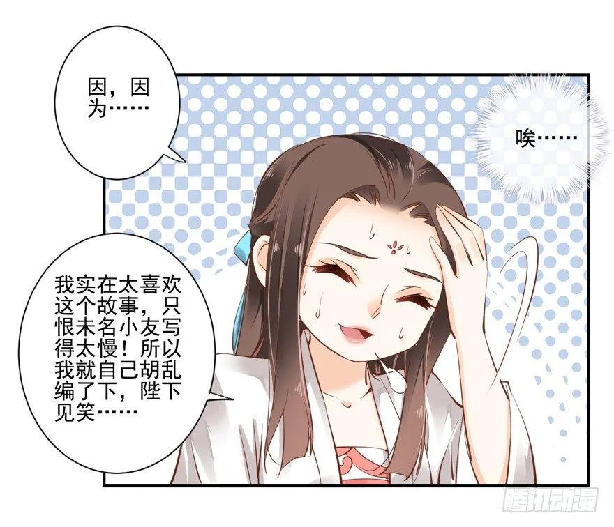 第二十三话（下） 第15页