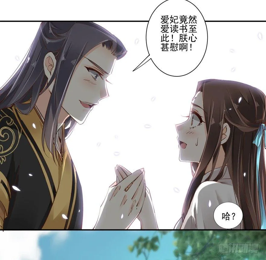 第二十三话（下） 第17页