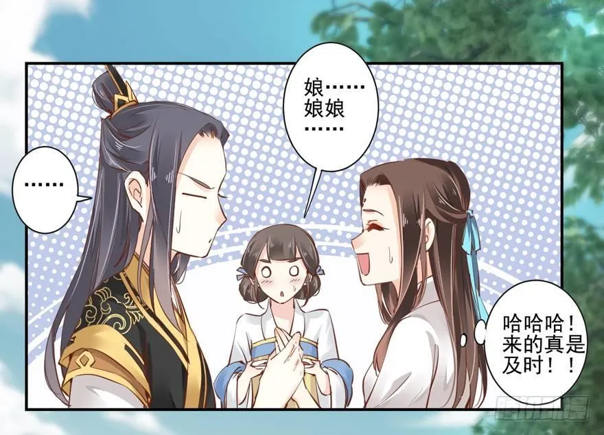 第二十三话（下） 第18页