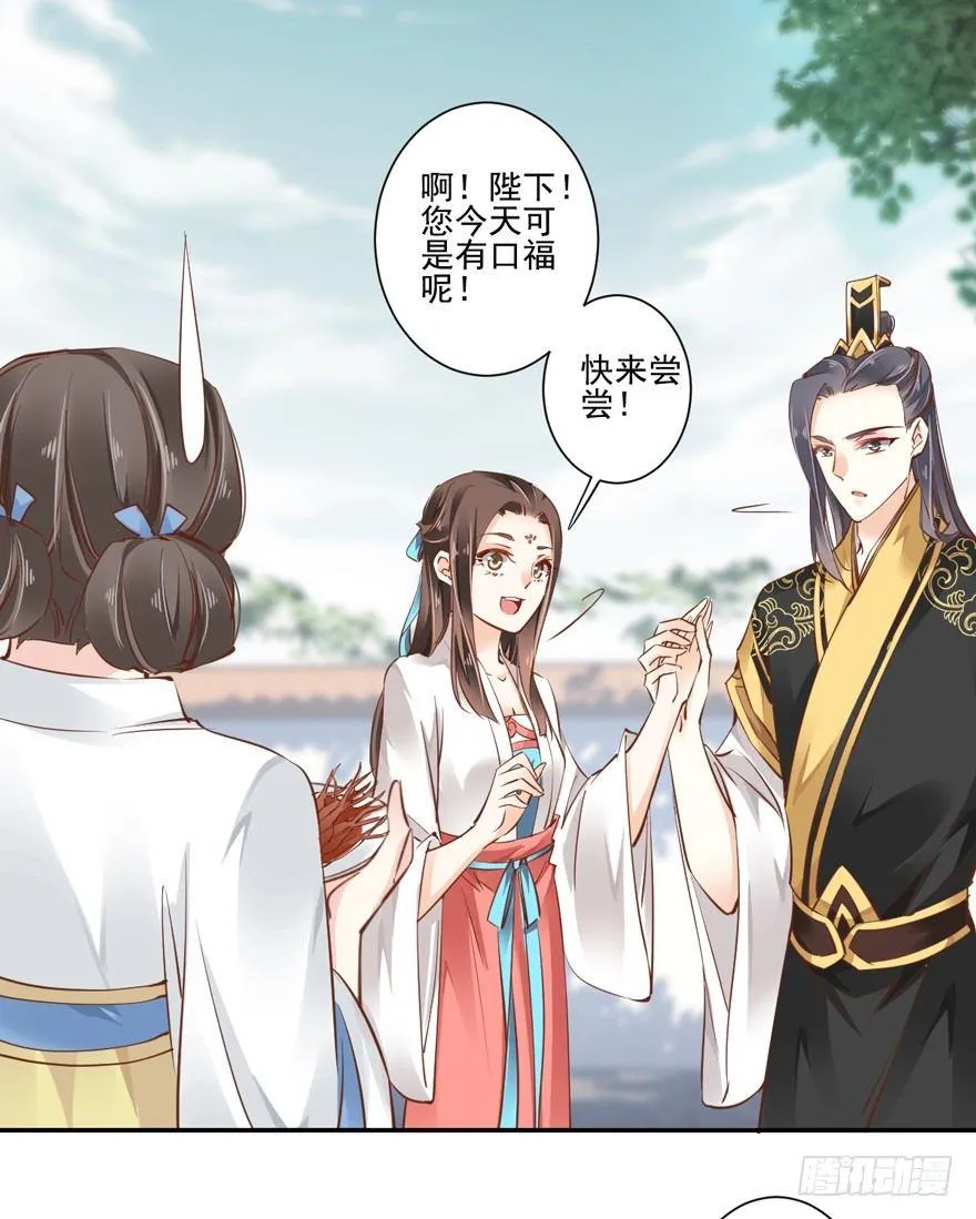 第二十三话（下） 第19页