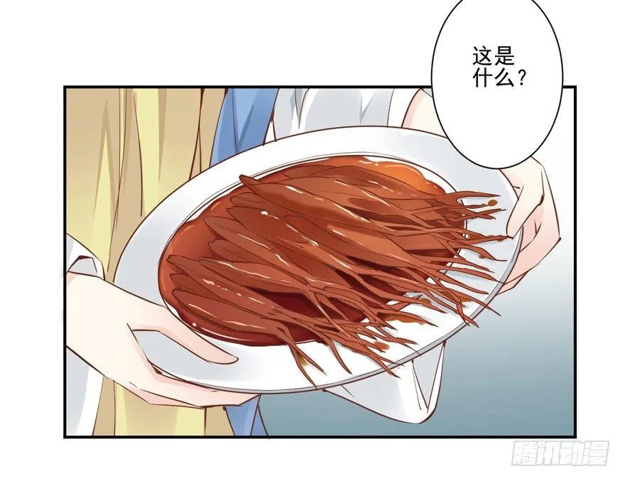 第二十三话（下） 第20页
