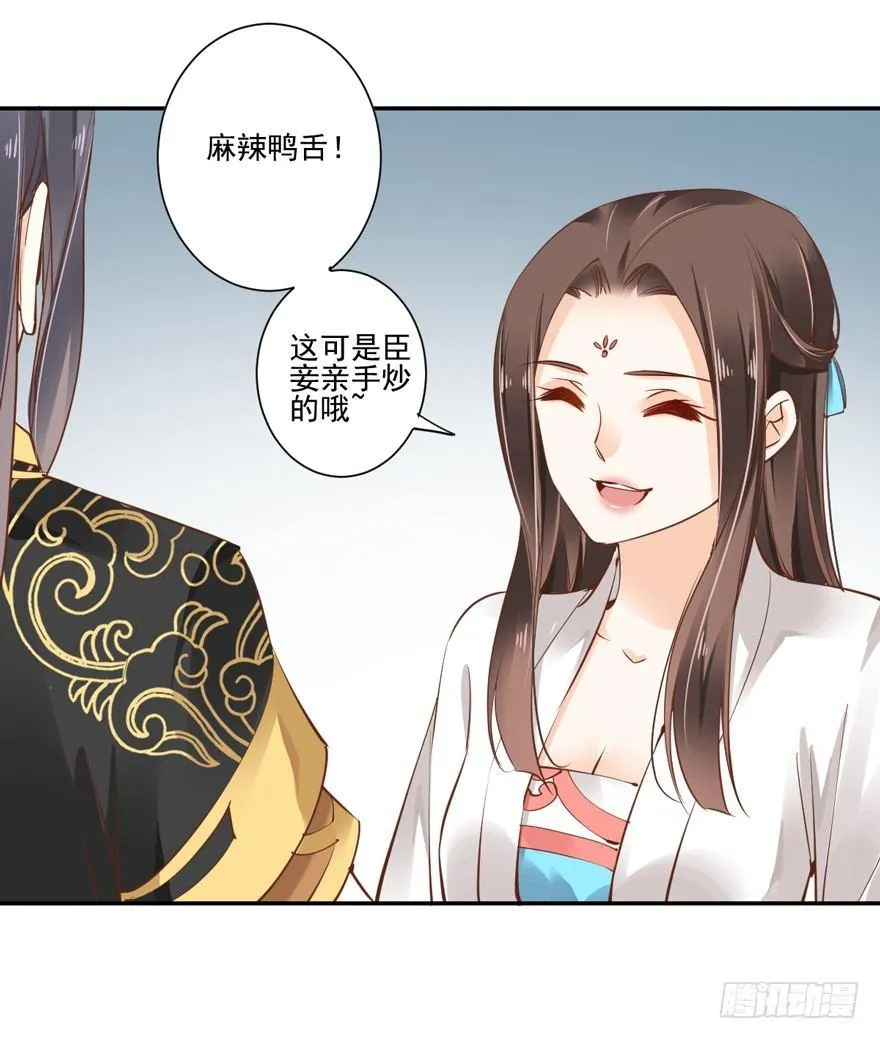 第二十三话（下） 第21页