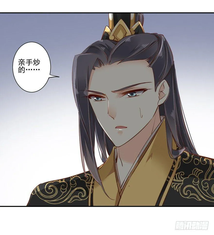 第二十三话（下） 第22页