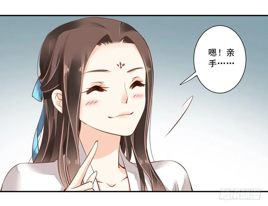 第二十三话（下） 第23页