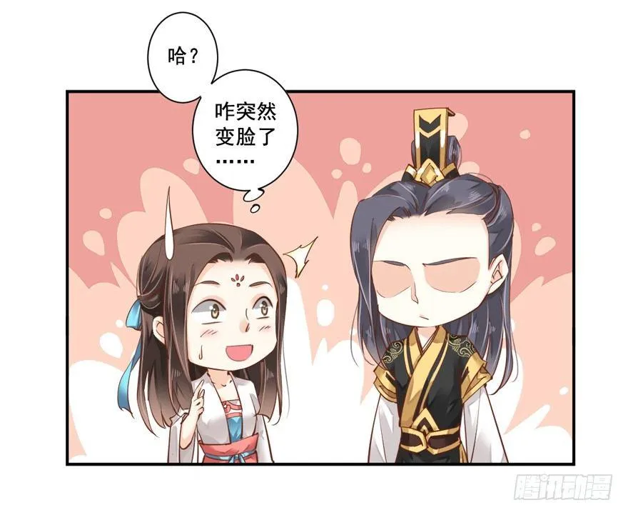 第二十三话（下） 第24页