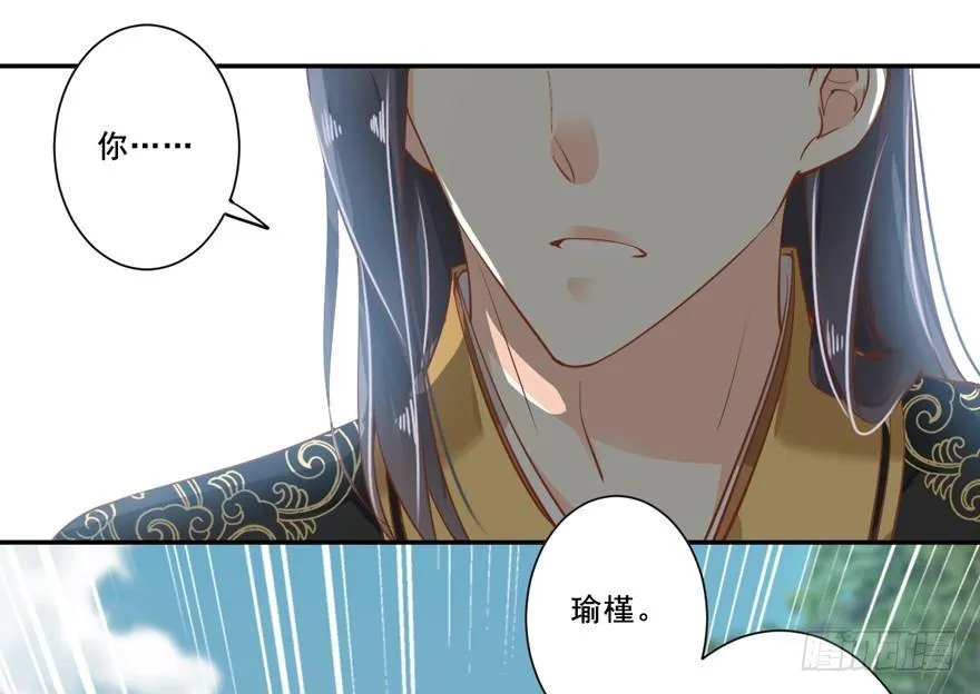 第二十三话（下） 第25页
