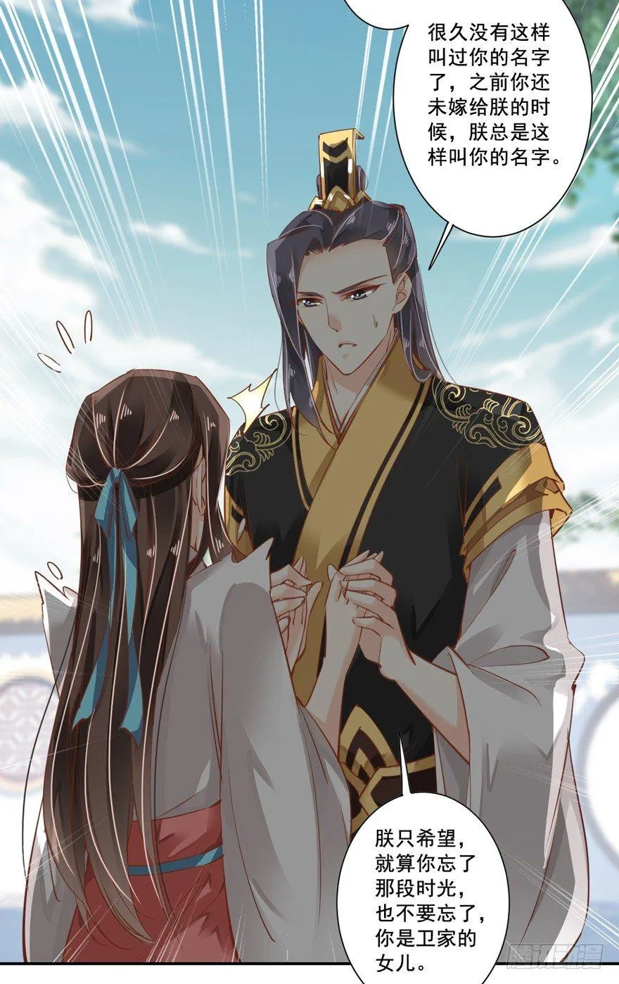 第二十三话（下） 第26页