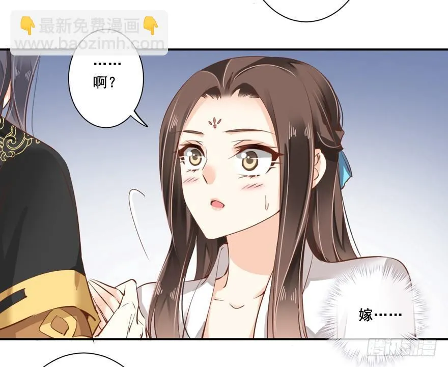 第二十三话（下） 第27页