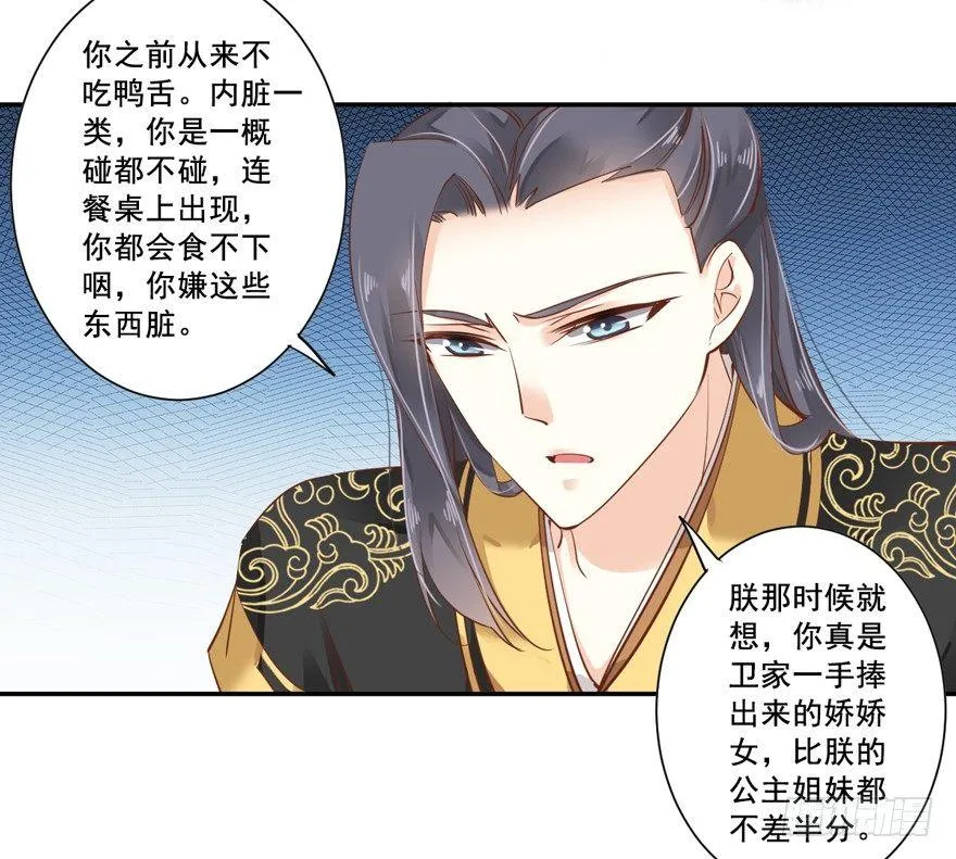 第二十三话（下） 第28页