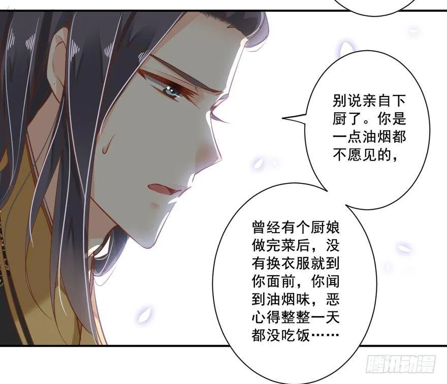 第二十三话（下） 第29页