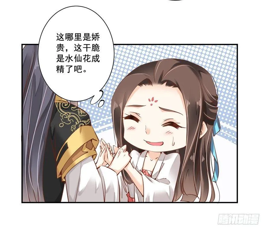 第二十三话（下） 第30页