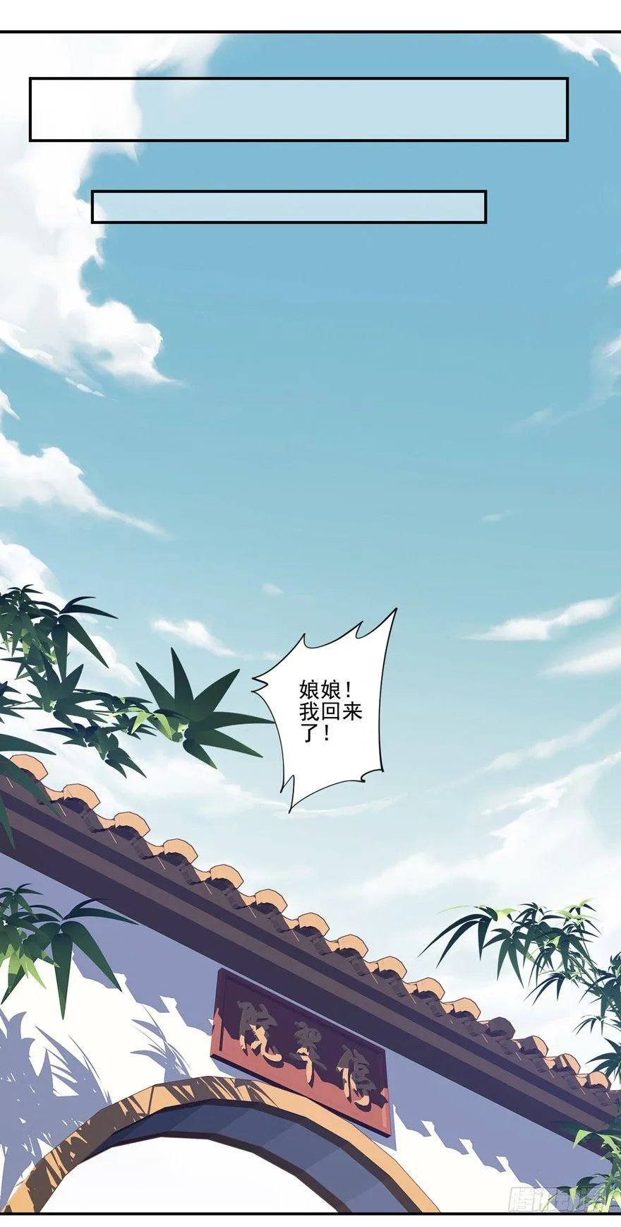 第二十四话（下） 第2页