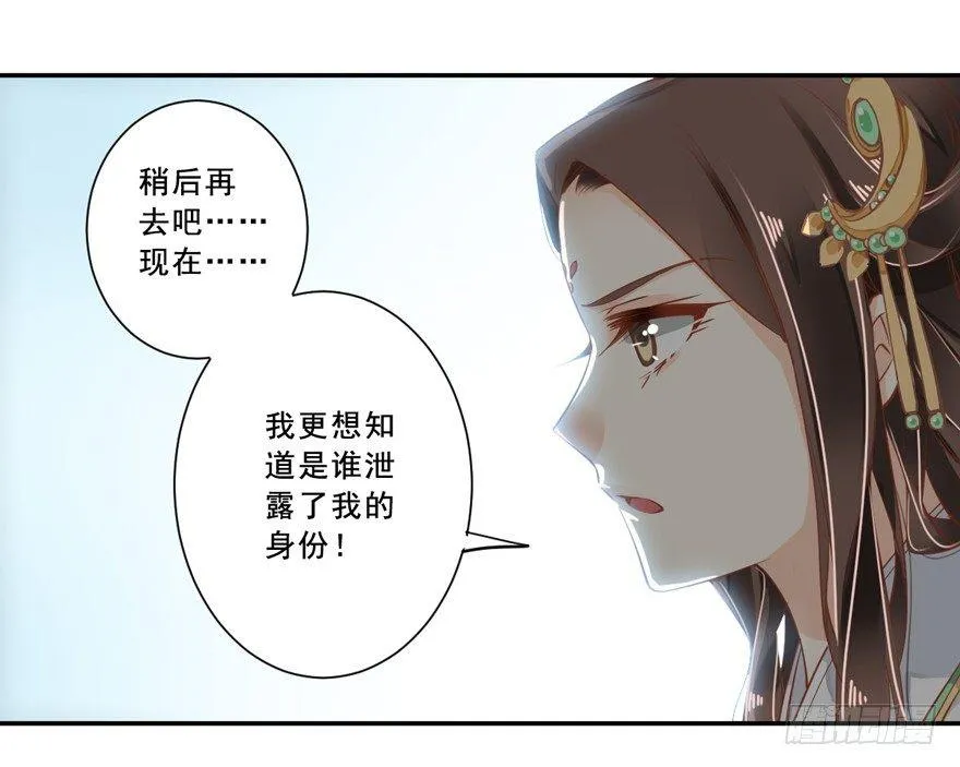 第二十四话（下） 第6页