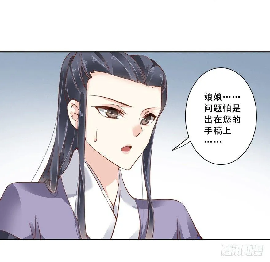第二十四话（下） 第7页