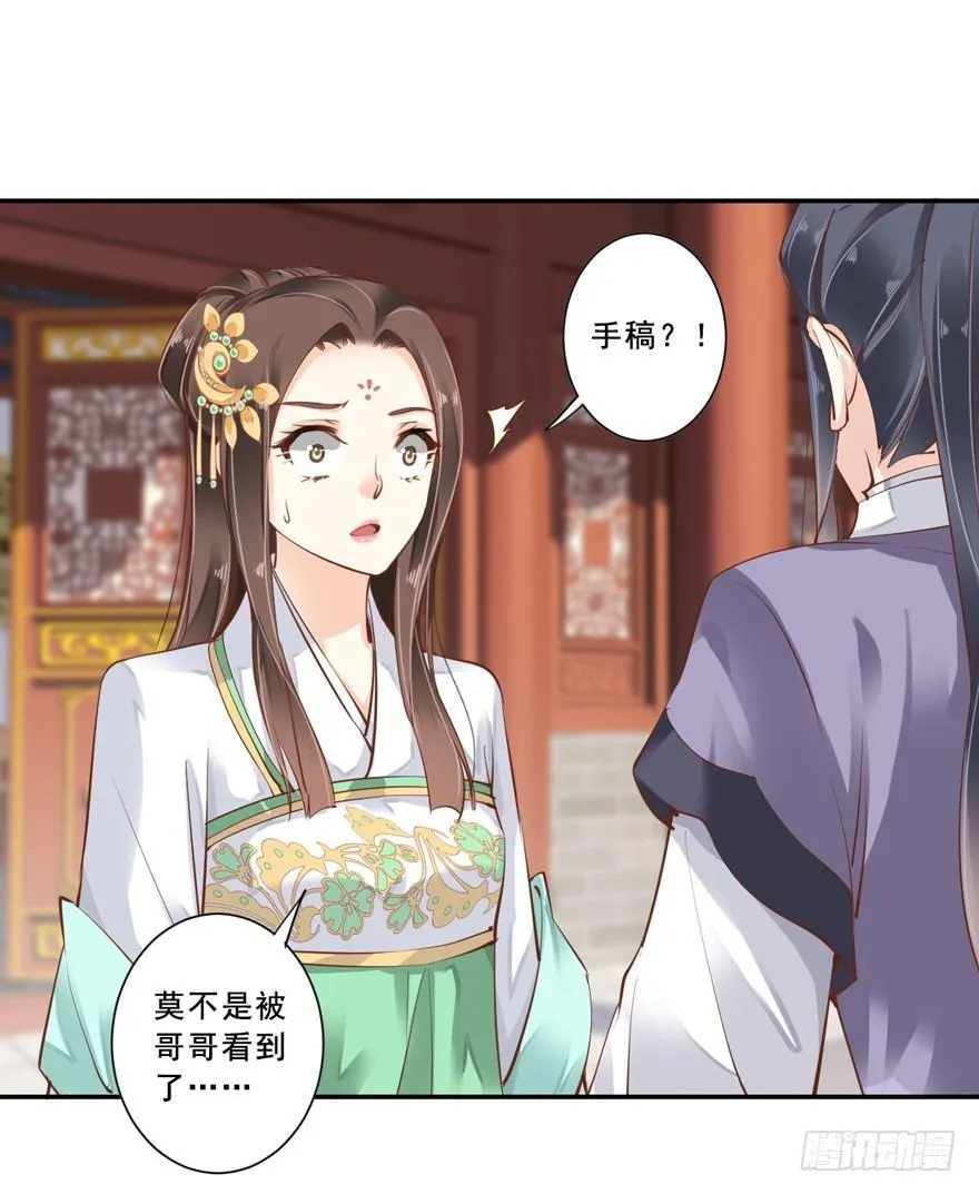 第二十四话（下） 第8页