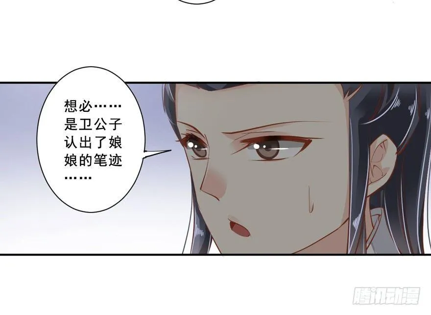 第二十四话（下） 第10页