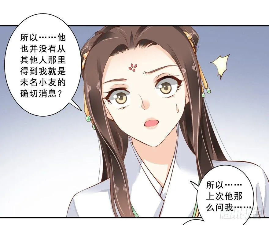 第二十四话（下） 第11页