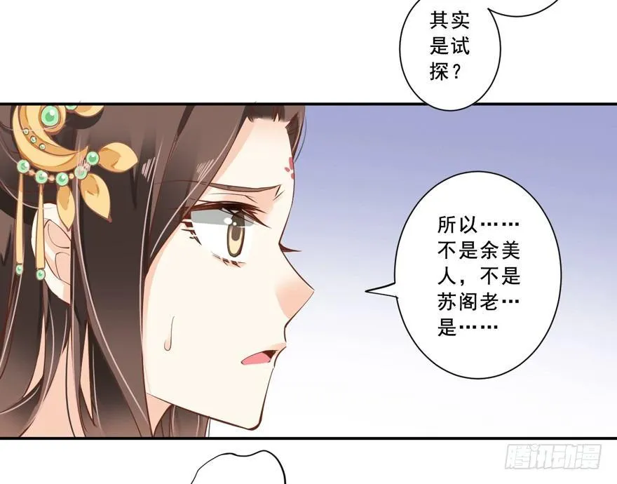 第二十四话（下） 第12页