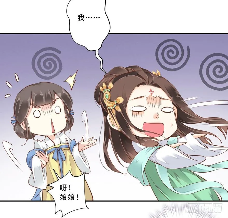 第二十四话（下） 第13页