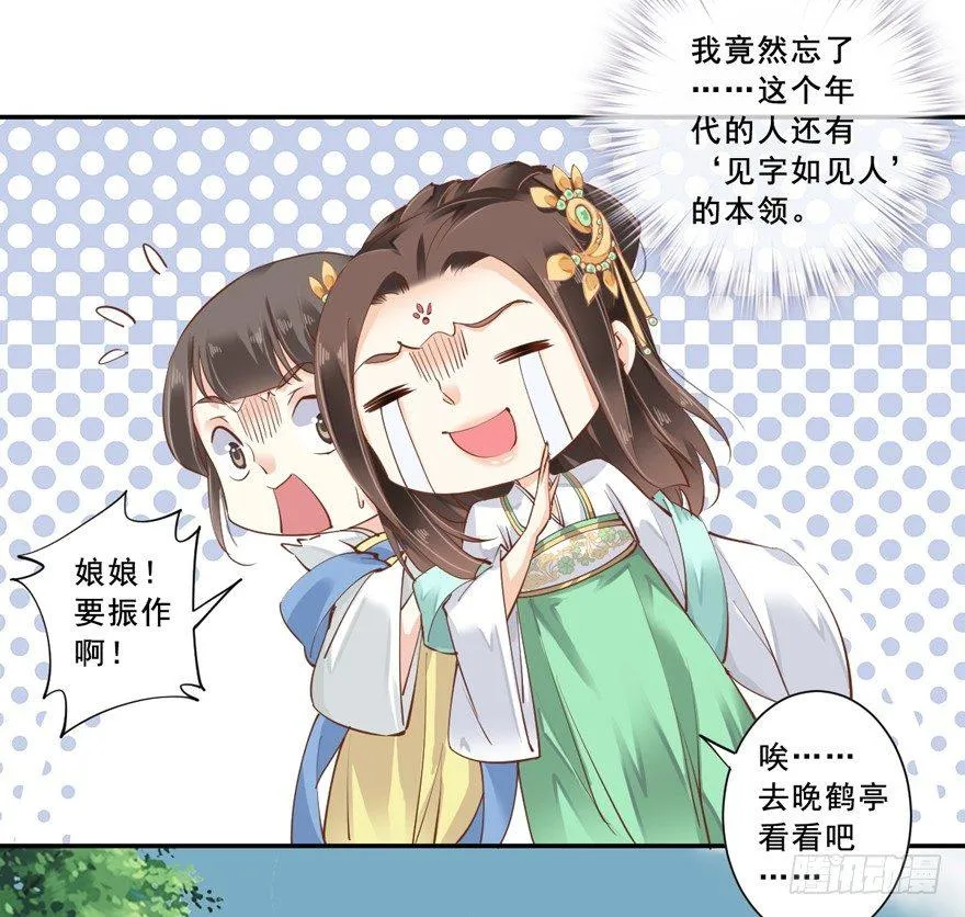 第二十四话（下） 第14页