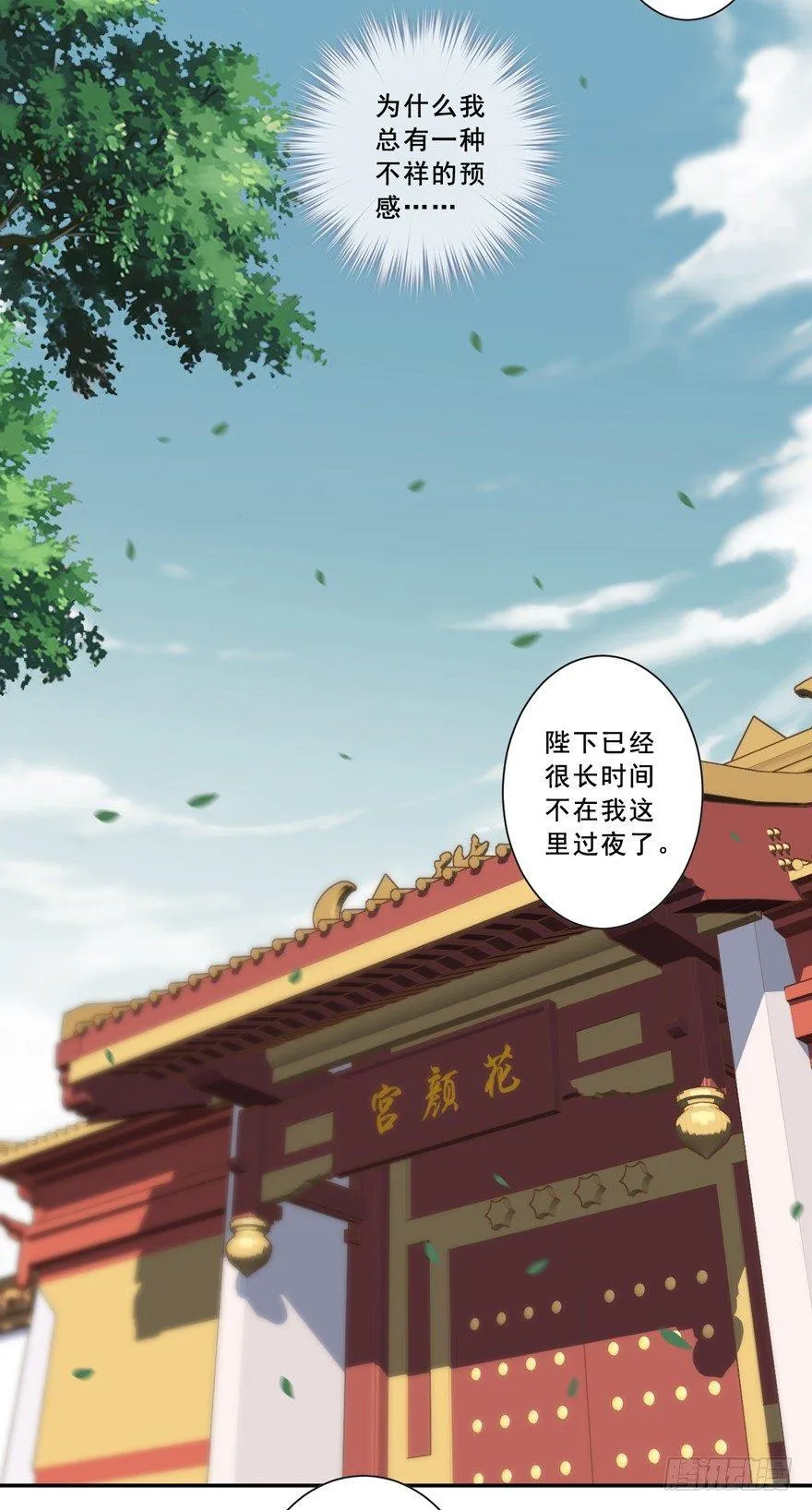 第二十四话（下） 第15页