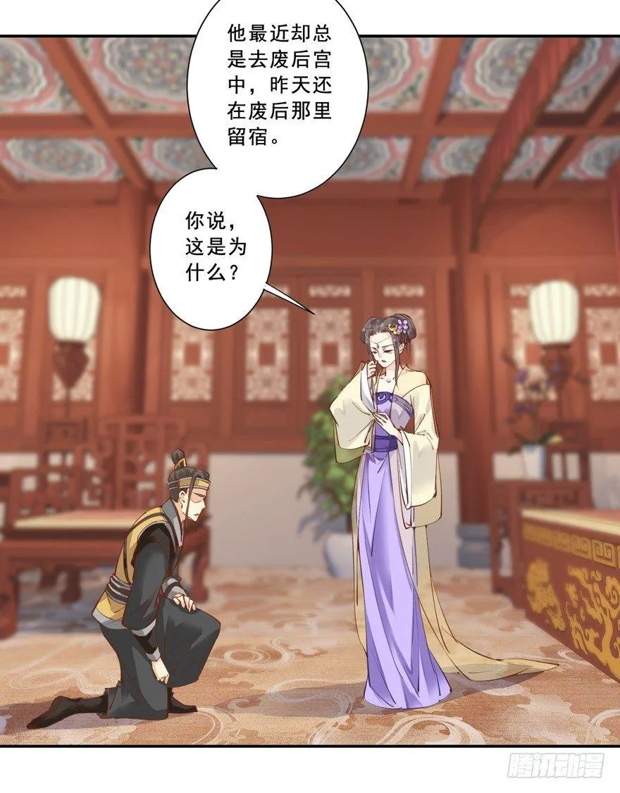 第二十四话（下） 第16页