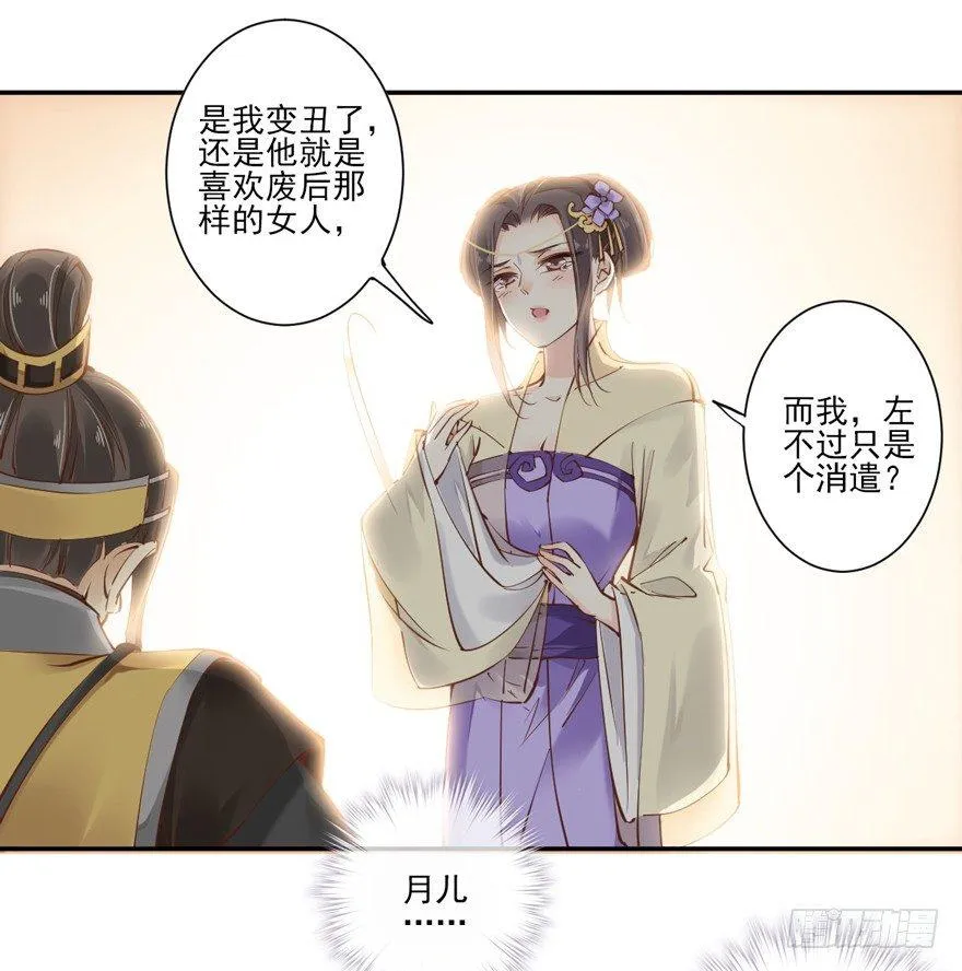 第二十四话（下） 第17页