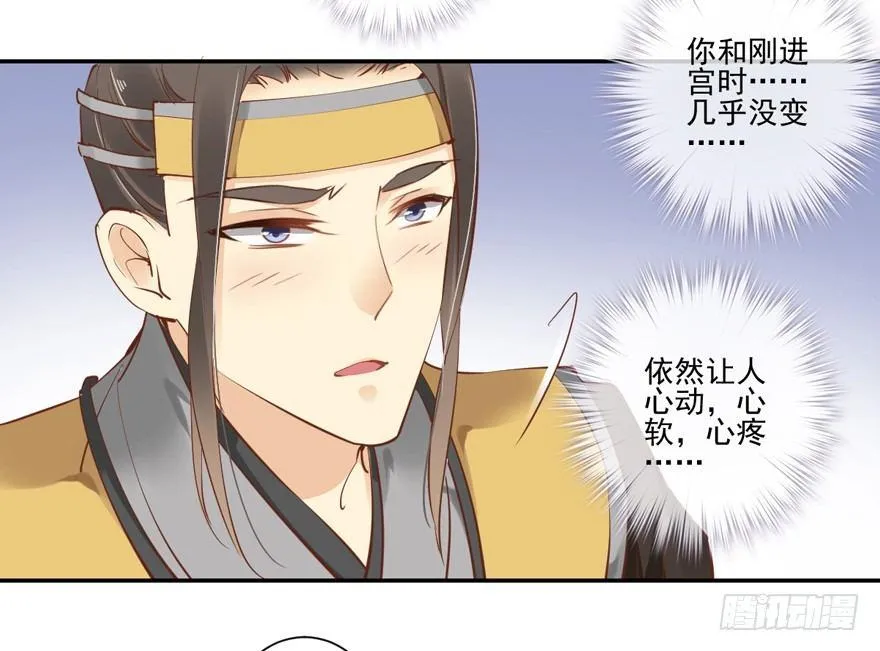 第二十四话（下） 第18页
