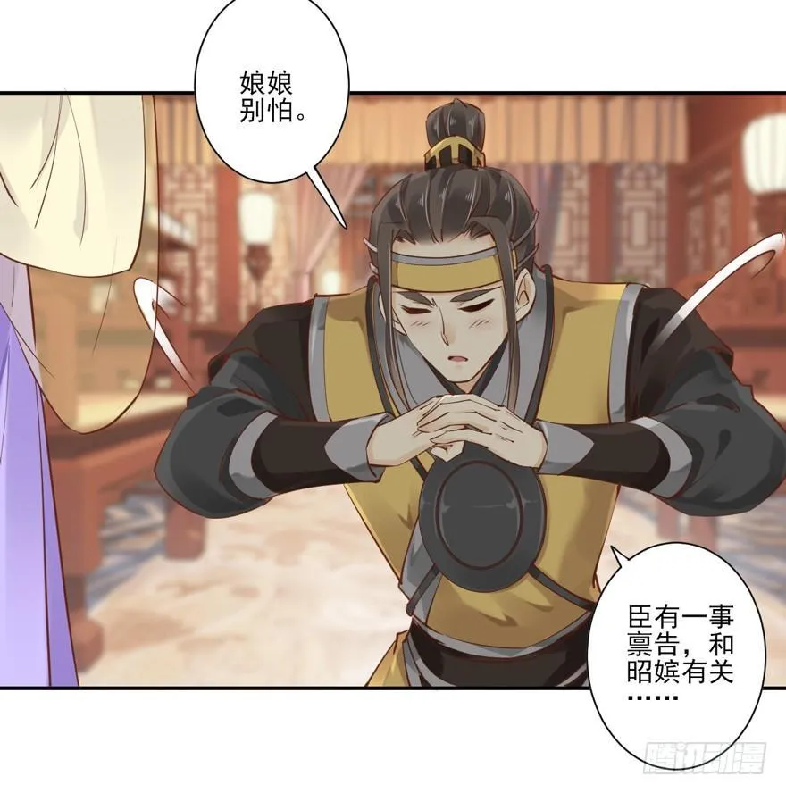 第二十四话（下） 第19页