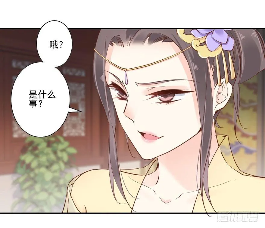 第二十四话（下） 第20页
