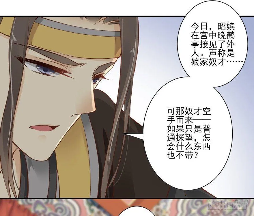 第二十四话（下） 第21页