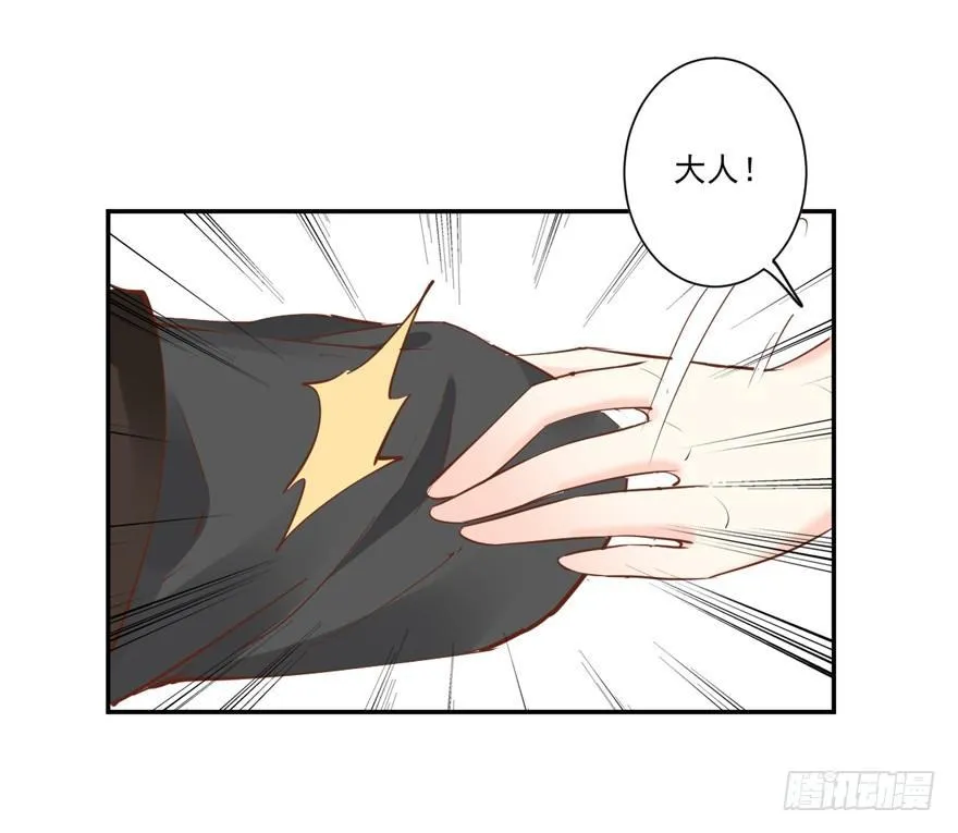 第二十四话（下） 第23页