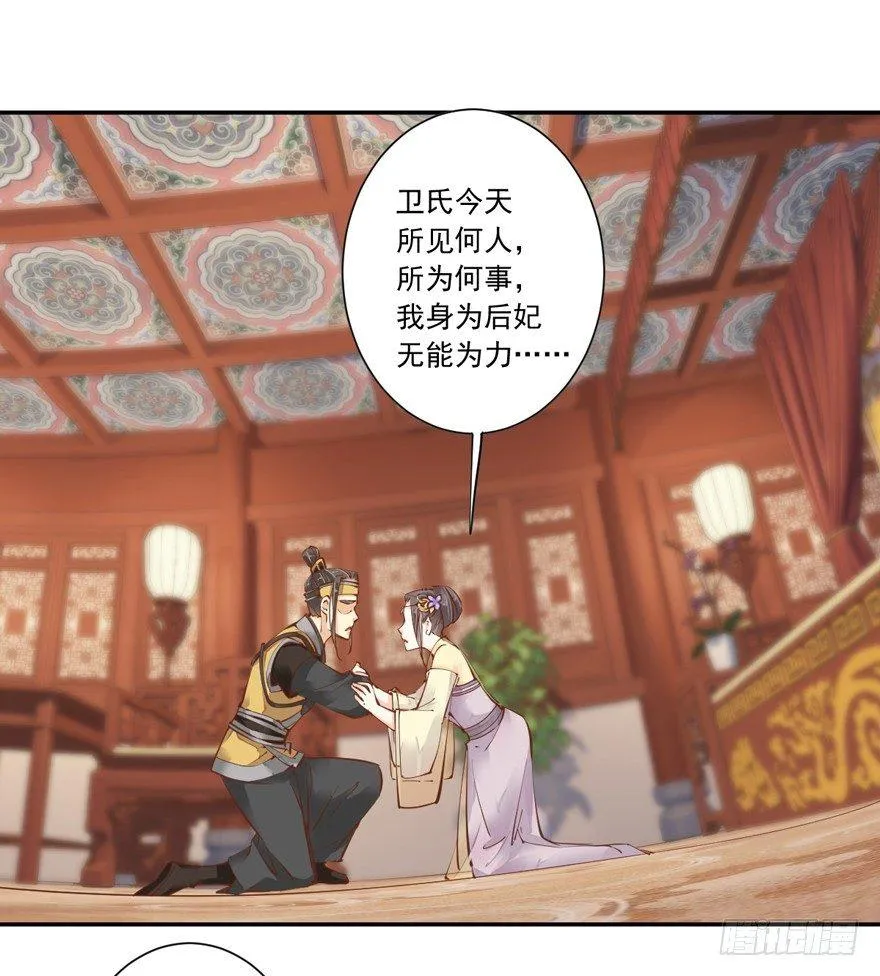 第二十四话（下） 第24页