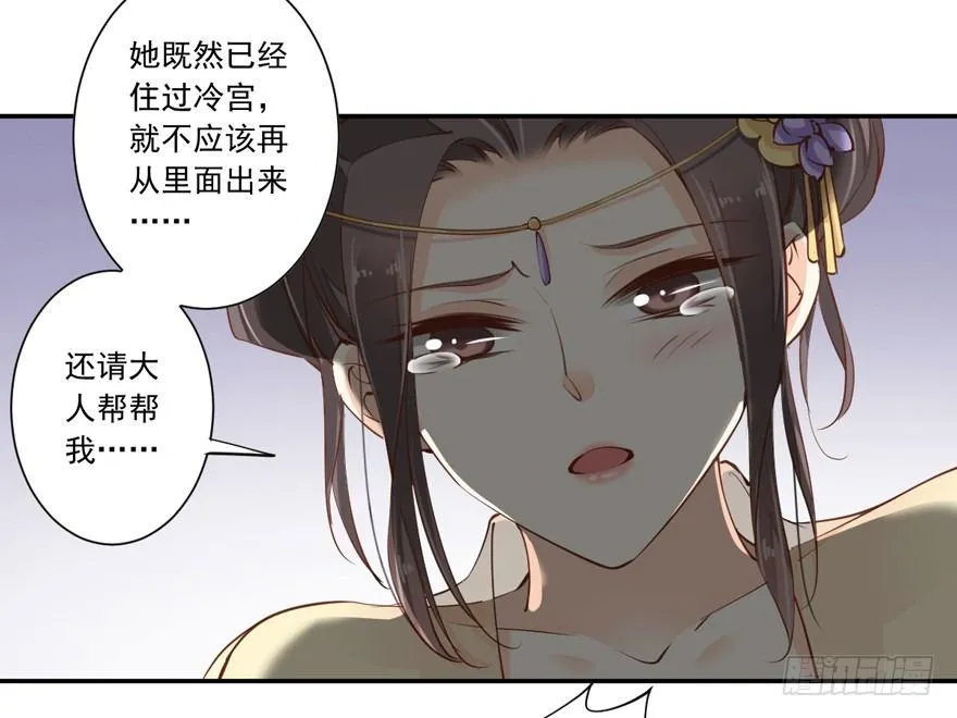 第二十四话（下） 第25页